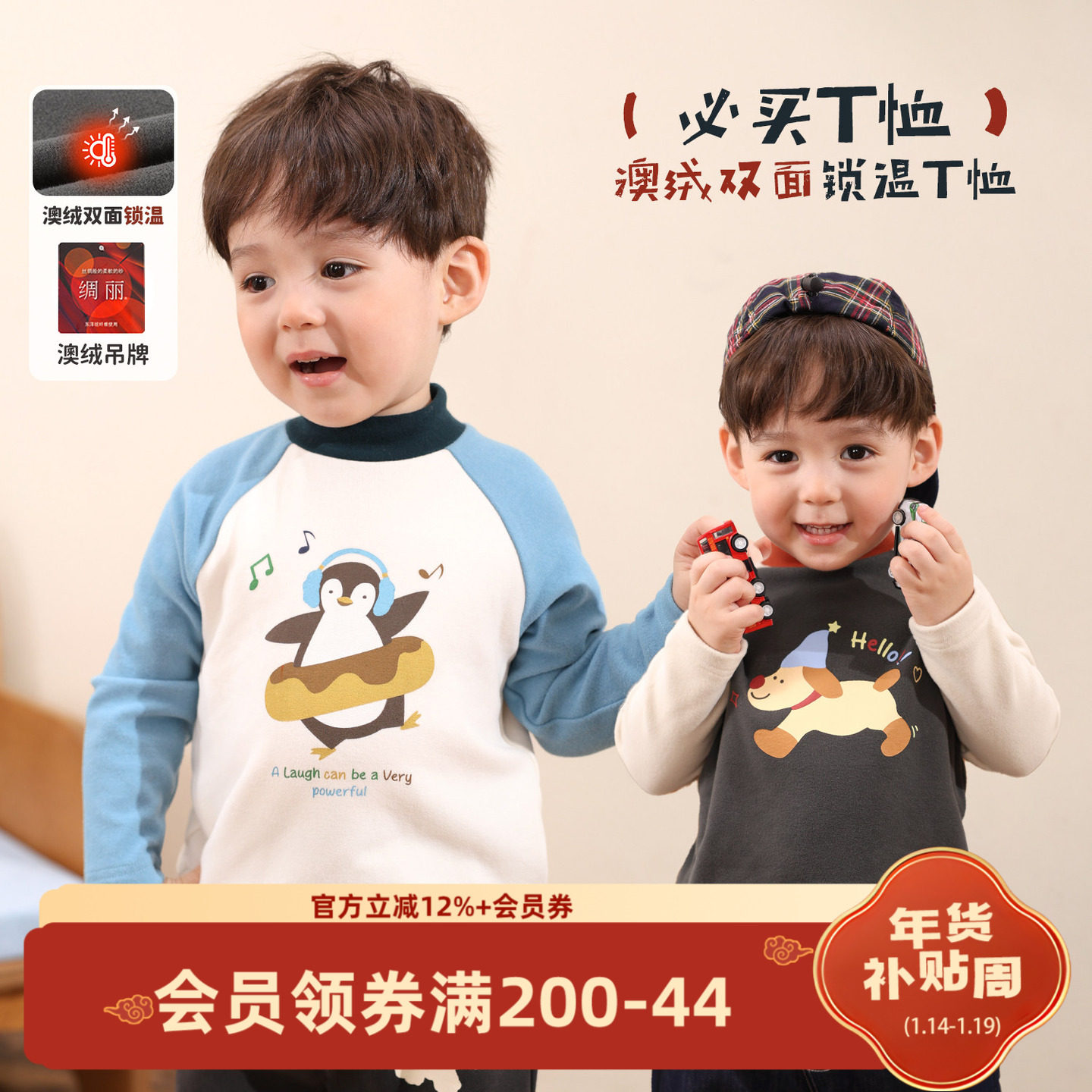 小O爸男婴童 宝宝打底衫2025新款双面澳绒婴儿a类半高领T恤,童装/婴儿装/亲子装,T恤,淘宝优惠券,粉丝福利购,淘宝优惠卷