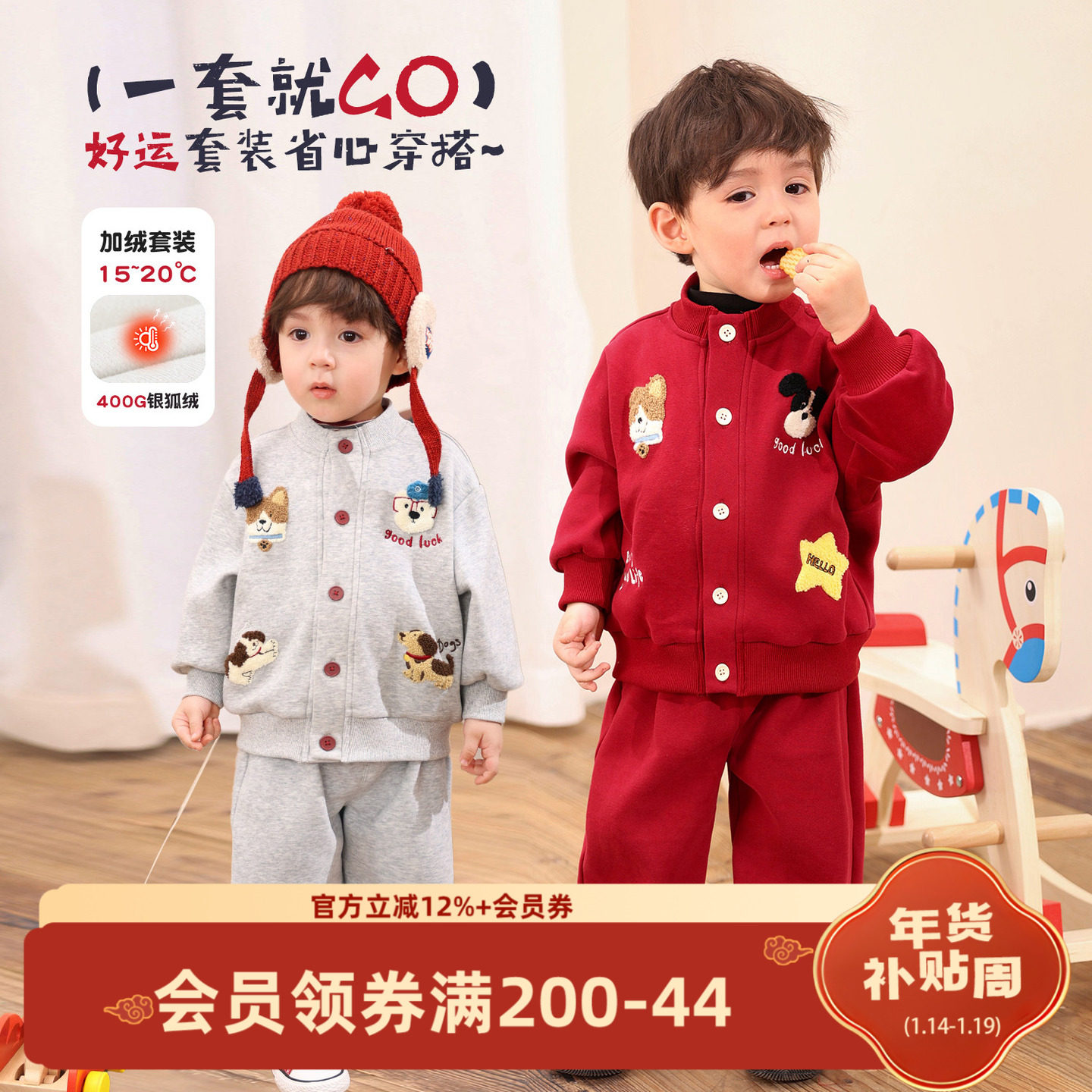 小O爸男婴童 宝宝运动套装红色2026新款婴儿毛巾绣新年加绒冬装,童装/婴儿装/亲子装,套装,淘宝优惠券,粉丝福利购,淘宝优惠卷