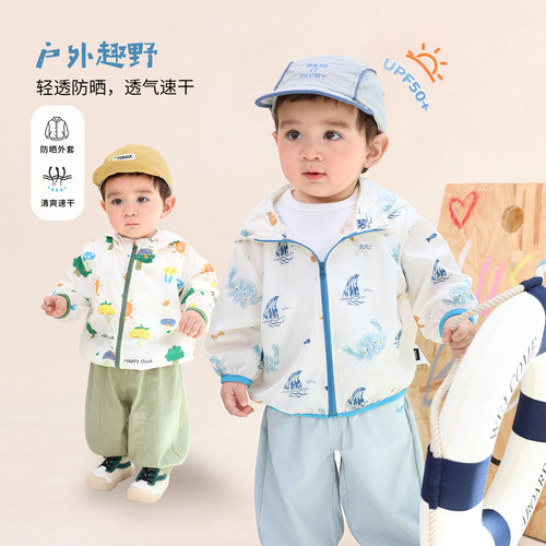 小O爸男婴童 宝宝防晒衣男宝夏季2026新款防紫外线凉感薄款外套