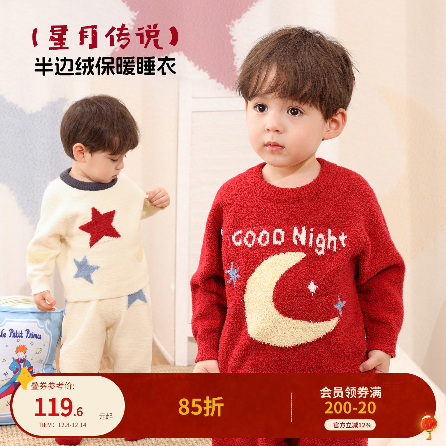 小O爸男婴童 宝宝家居服冬装保暖2025新款半边绒婴儿红色睡衣套装