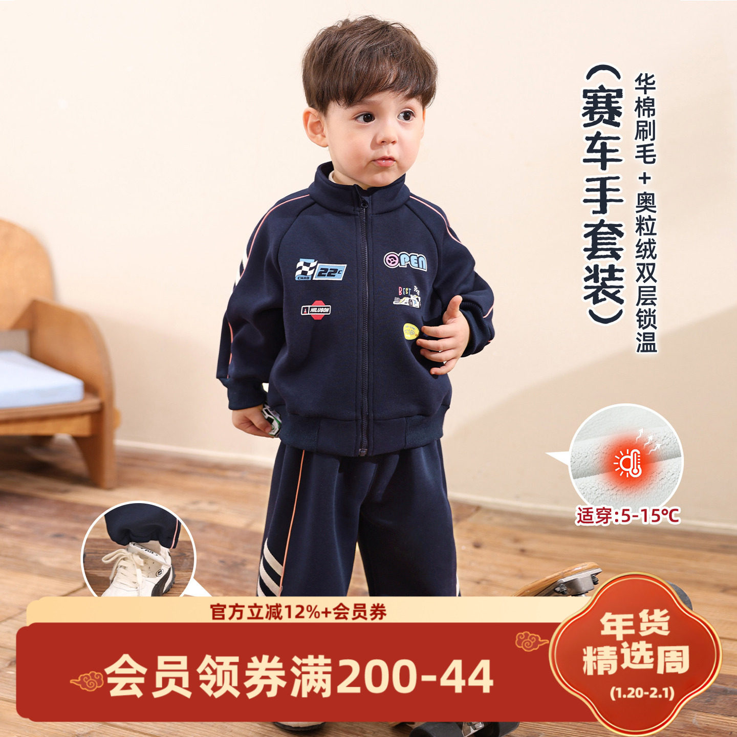 小O爸男婴童 宝宝套装赛车手运动加绒2025新款婴儿保暖冬装,童装/婴儿装/亲子装,套装,淘宝优惠券,粉丝福利购,淘宝优惠卷