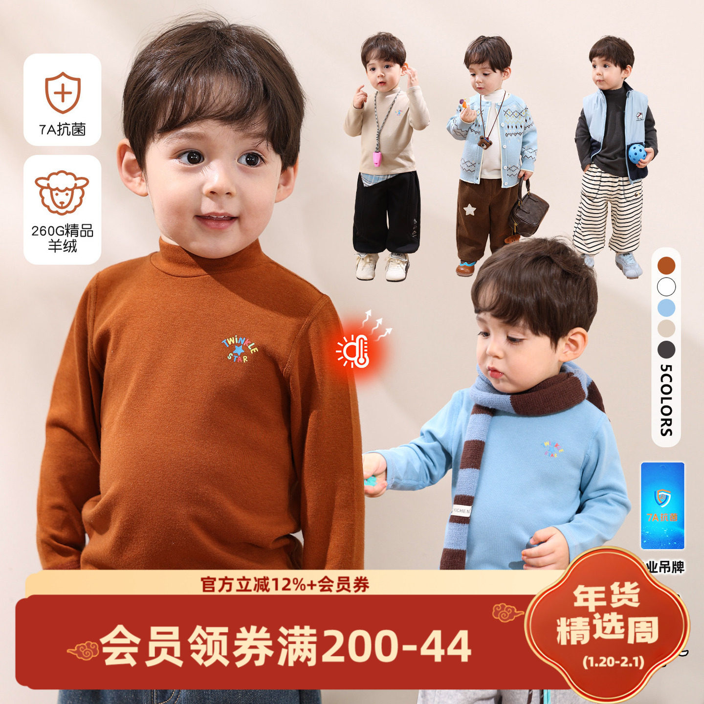 小O爸男婴童 宝宝内搭打底衫长袖半高领男童纯色a类婴儿秋冬t恤,童装/婴儿装/亲子装,T恤,淘宝优惠券,粉丝福利购,淘宝优惠卷