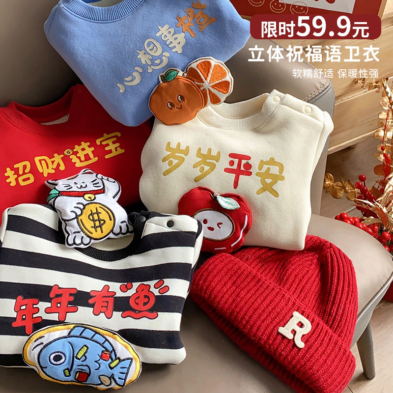 小O爸男婴童 宝宝卫衣加绒红色过年保暖冬季可爱圆领婴儿衣服