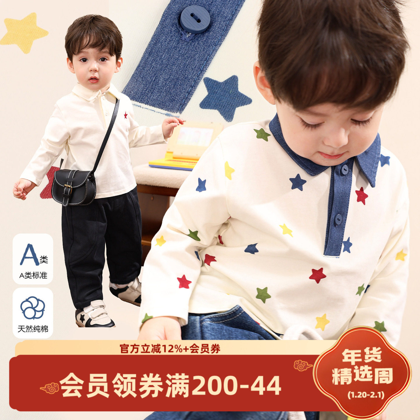 小O爸男婴童 男宝宝长袖t恤春秋2026新款棉质a类婴儿POLO上衣,童装/婴儿装/亲子装,T恤,淘宝优惠券,粉丝福利购,淘宝优惠卷