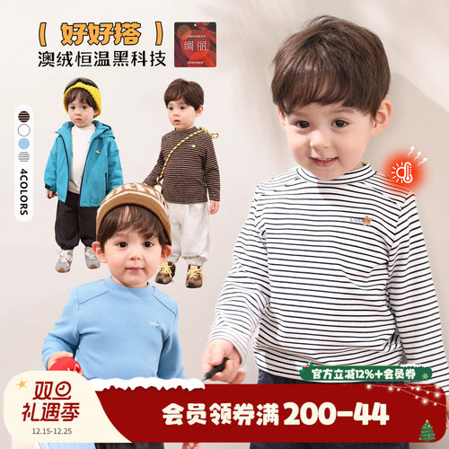 小O爸男婴童 宝宝打底衫条纹澳绒2025新款婴儿秋冬季长袖t恤上衣