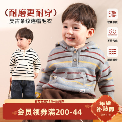 小O爸男婴童 宝宝毛衣男童秋冬季复古连帽套头内搭婴儿条纹毛衫