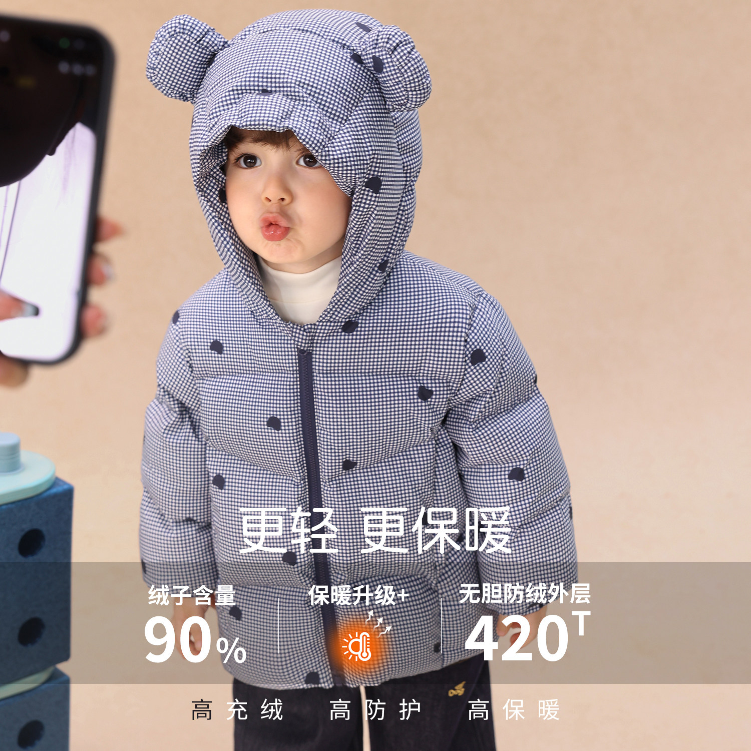小O爸男婴童 宝宝羽绒服男宝冬季云朵90白鸭绒婴儿保暖防风外套图片