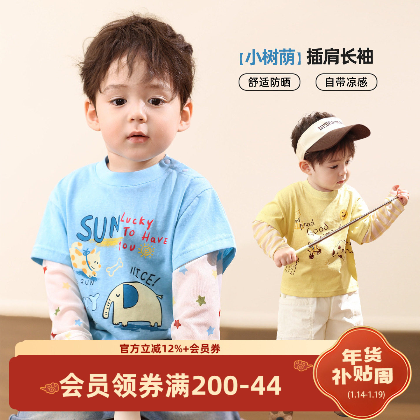 小O爸男婴童 宝宝夏季长袖t恤假两件防晒可爱婴儿春秋图案a类上衣,童装/婴儿装/亲子装,T恤,淘宝优惠券,粉丝福利购,淘宝优惠卷