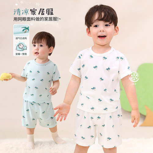 小O爸男婴童 宝宝薄款家居服无骨网眼透气婴儿短袖睡衣套装