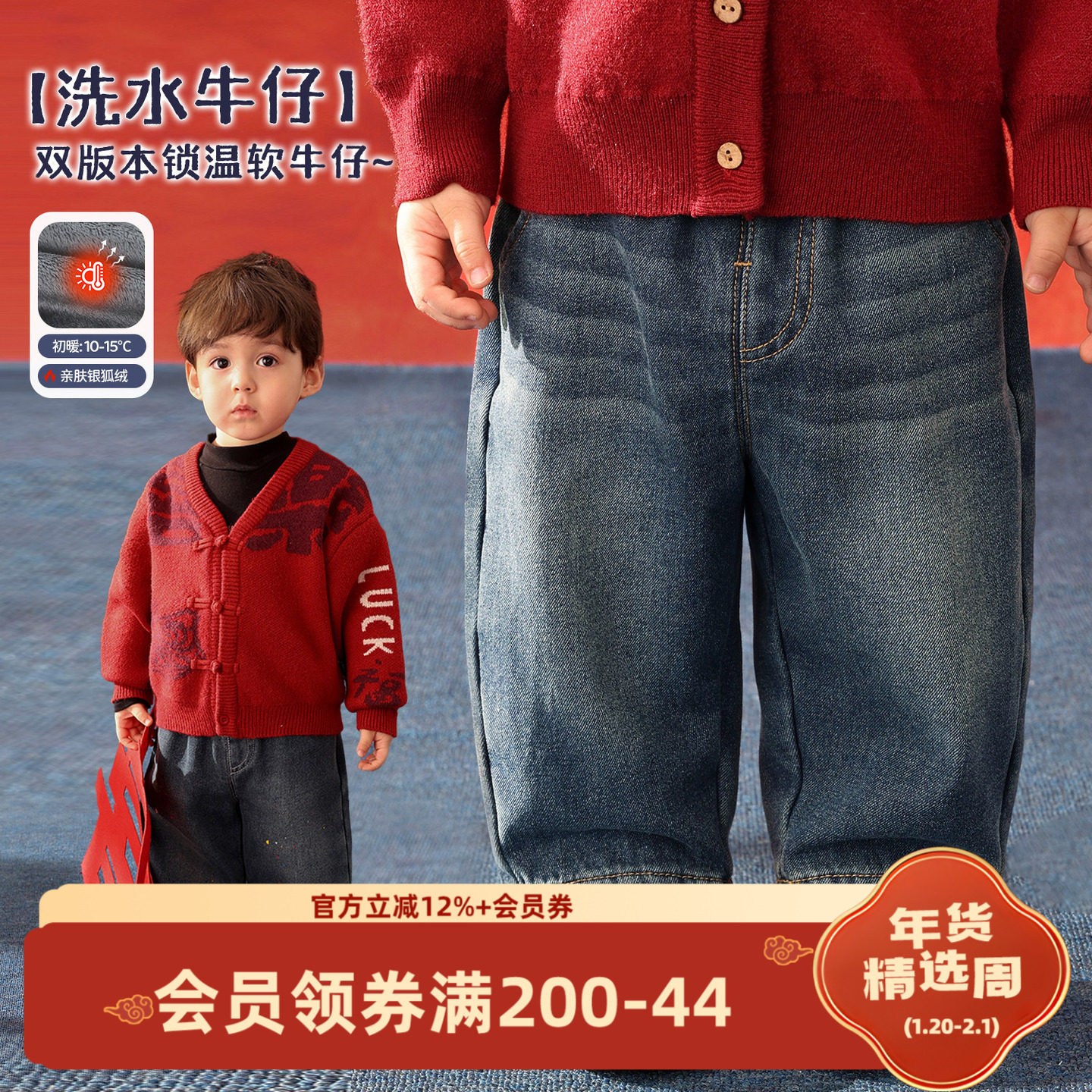 小O爸男婴童 宝宝加绒牛仔裤2026新款卡通刺绣婴儿百搭柔软裤子,童装/婴儿装/亲子装,裤子,淘宝优惠券,粉丝福利购,淘宝优惠卷