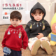 婴儿可爱红色新年衣服 连帽2026新款 小O爸男婴童 宝宝加绒卫衣冬季