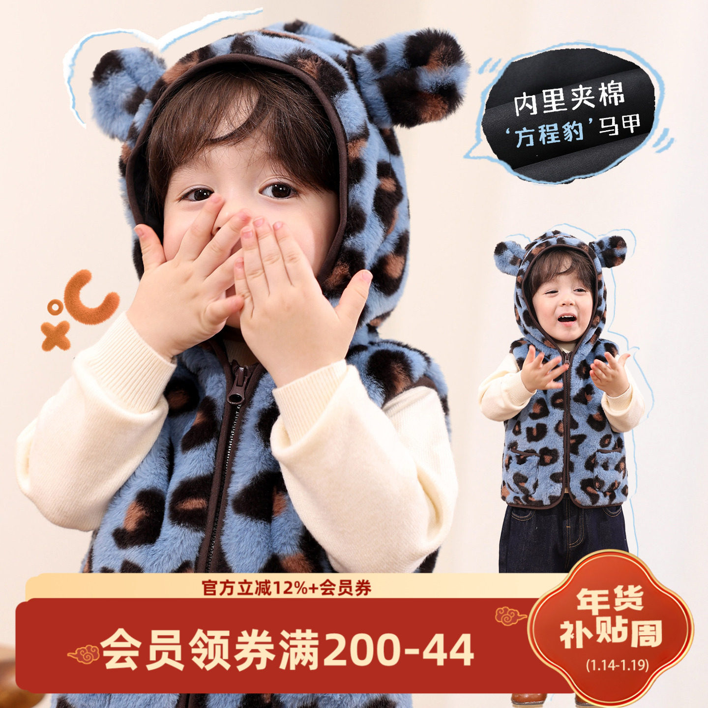 小O爸男婴童 宝宝马甲外穿秋冬季2025新款婴儿猫耳连帽夹棉背心,童装/婴儿装/亲子装,马甲,淘宝优惠券,粉丝福利购,淘宝优惠卷