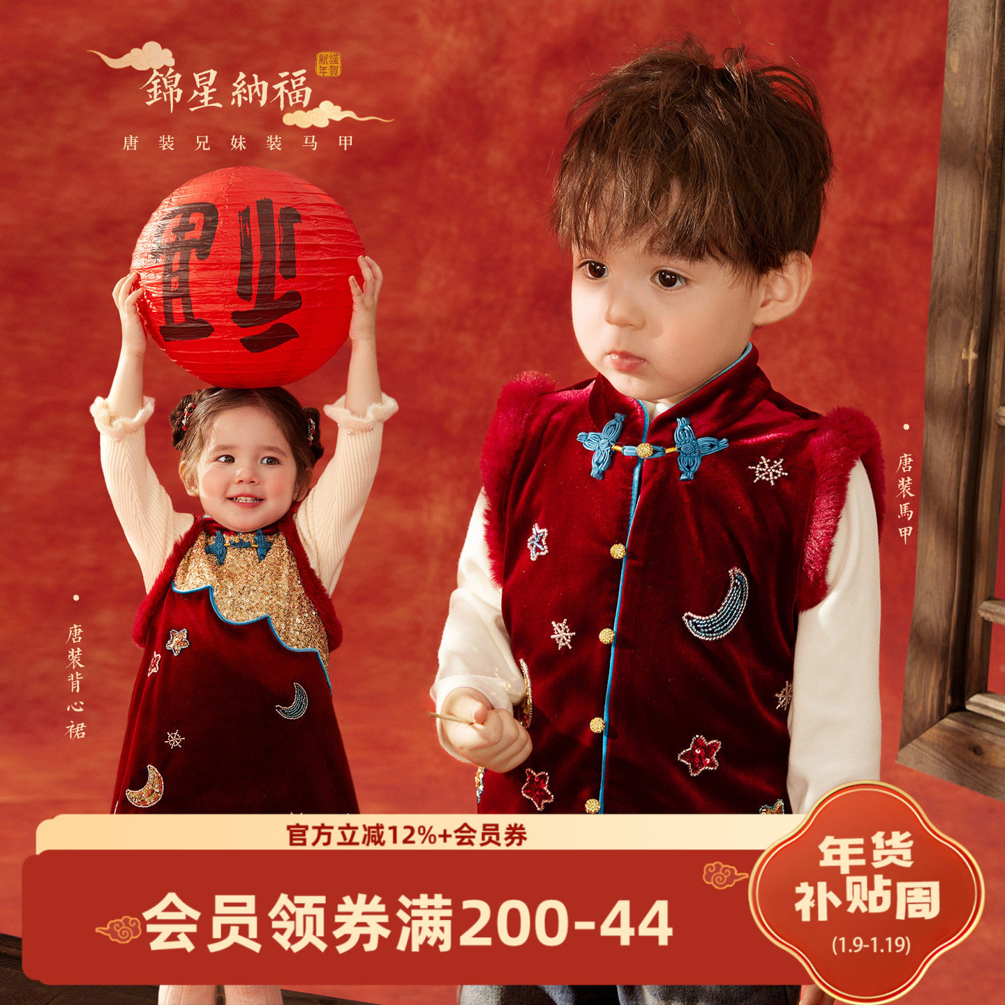 小O爸男婴童 宝宝新年唐装马甲套装2026新款夹棉婴儿拜年服兄妹装