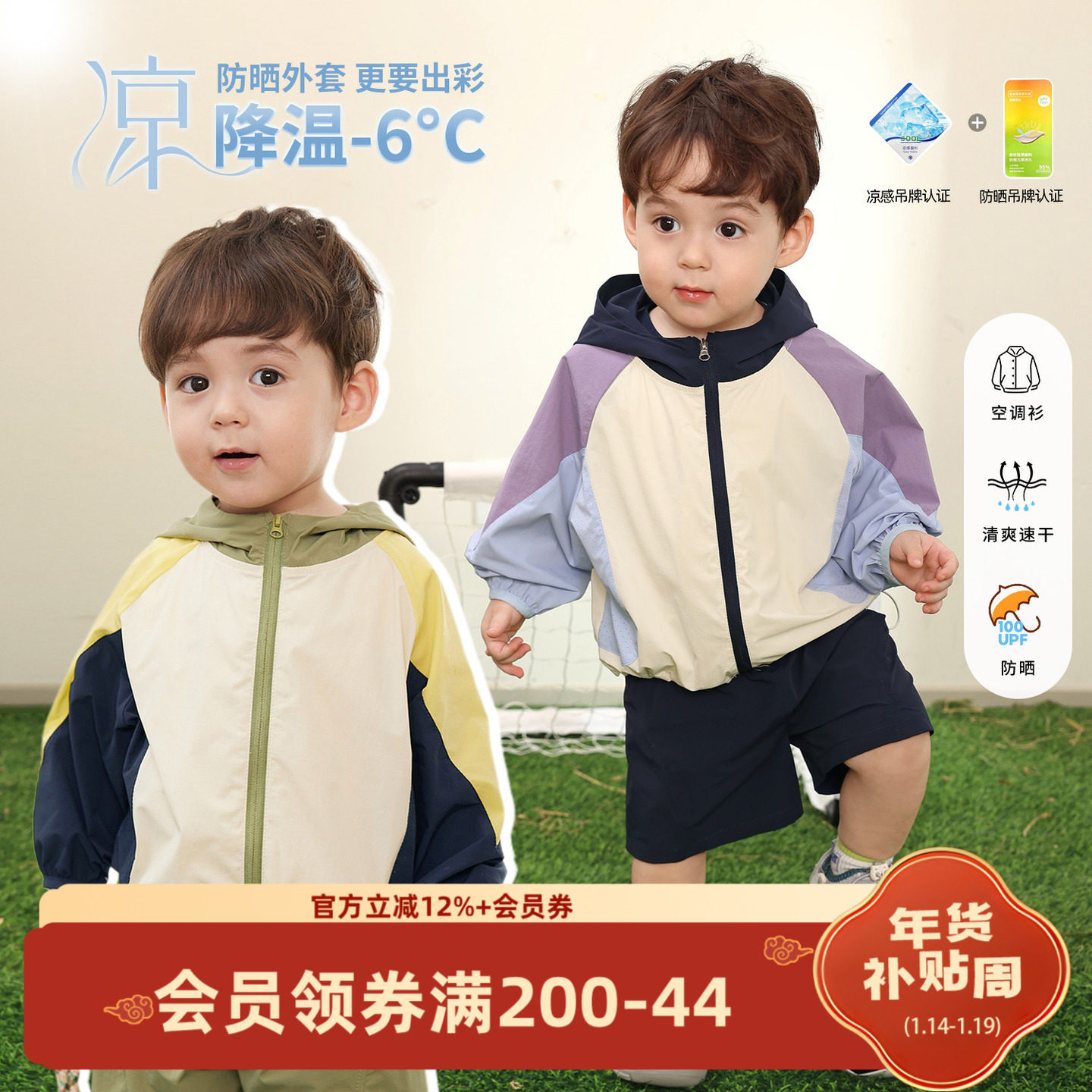 小O爸男婴童 宝宝防晒衣男孩2025新款防紫外线婴儿轻薄外套,童装/婴儿装/亲子装,儿童皮肤衣/防晒衣,淘宝优惠券,粉丝福利购,淘宝优惠卷