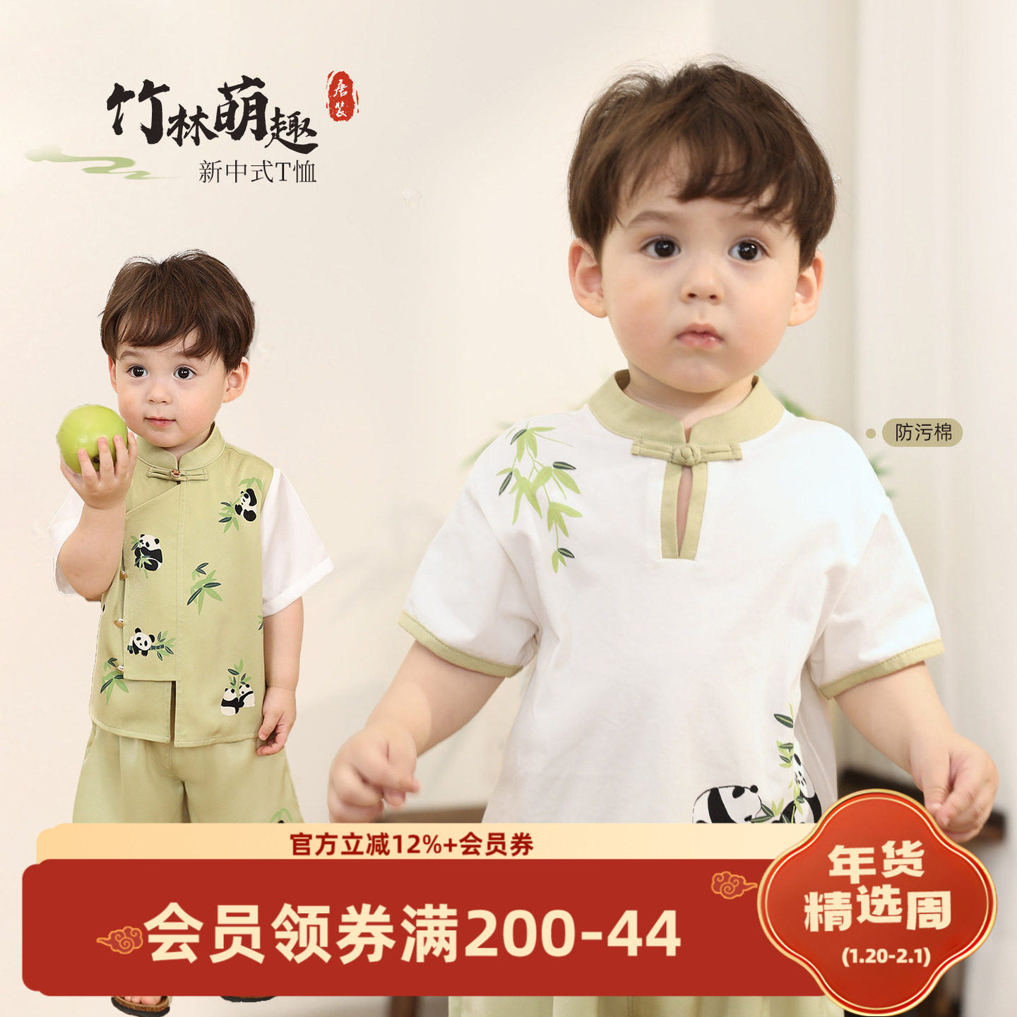 小O爸男婴童 男宝宝短袖t恤新中式熊猫2025新款国风婴儿汉服上衣,童装/婴儿装/亲子装,T恤,淘宝优惠券,粉丝福利购,淘宝优惠卷
