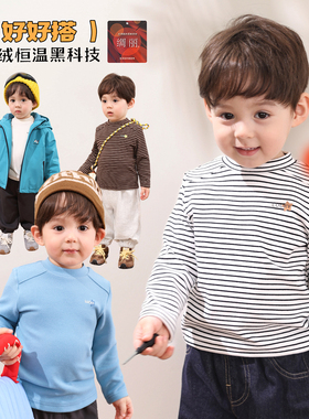 小O爸男婴童 宝宝打底衫条纹澳绒2025新款婴儿秋冬季长袖t恤上衣