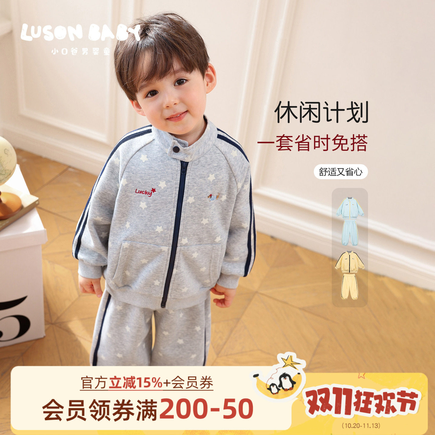 小O爸男婴童 宝宝衣服秋季运动套装2026新款婴儿卫衣外套秋装