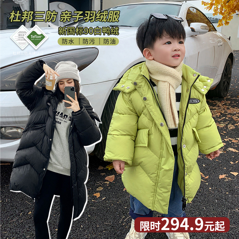 陈大猪亲子杜邦三防中长款羽绒服