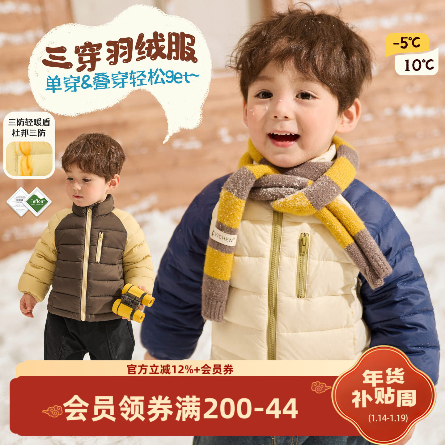 小O爸男婴童 宝宝羽绒服男宝冬装2025新款婴儿90绒保暖外套,童装/婴儿装/亲子装,羽绒服,淘宝优惠券,粉丝福利购,淘宝优惠卷