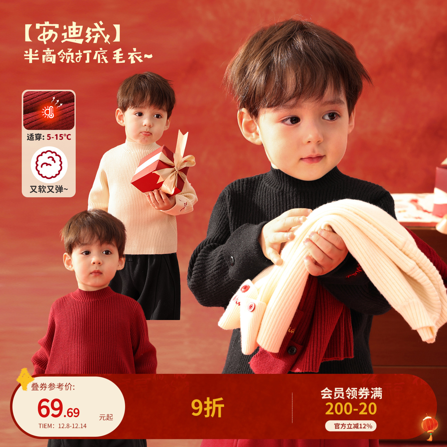 小O爸男婴童 宝宝打底毛衣冬季安迪绒半高领纯色婴儿红色新年衣服
