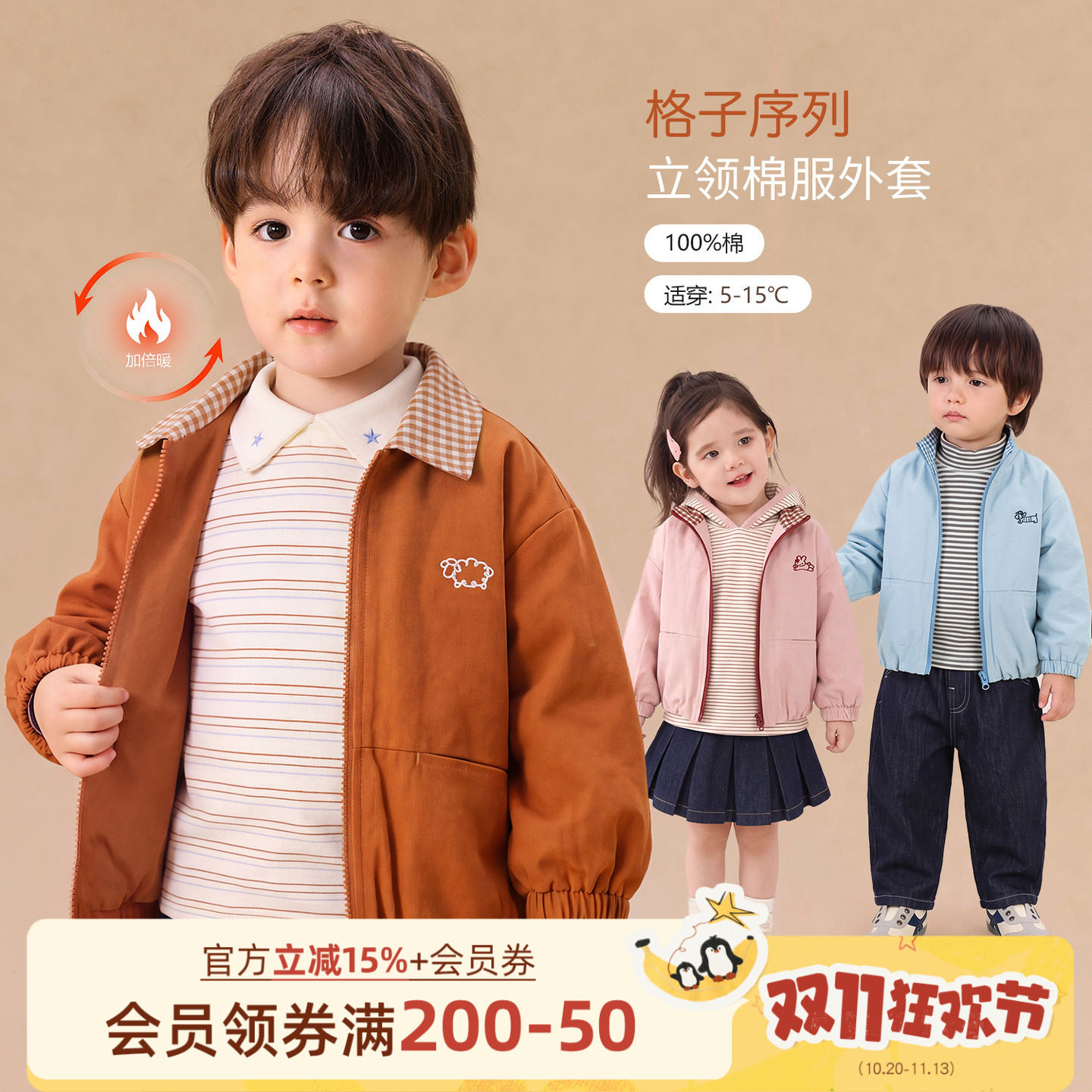 小O爸男婴童 宝宝夹棉外套男童冬季2026新款婴儿保暖轻薄棉服