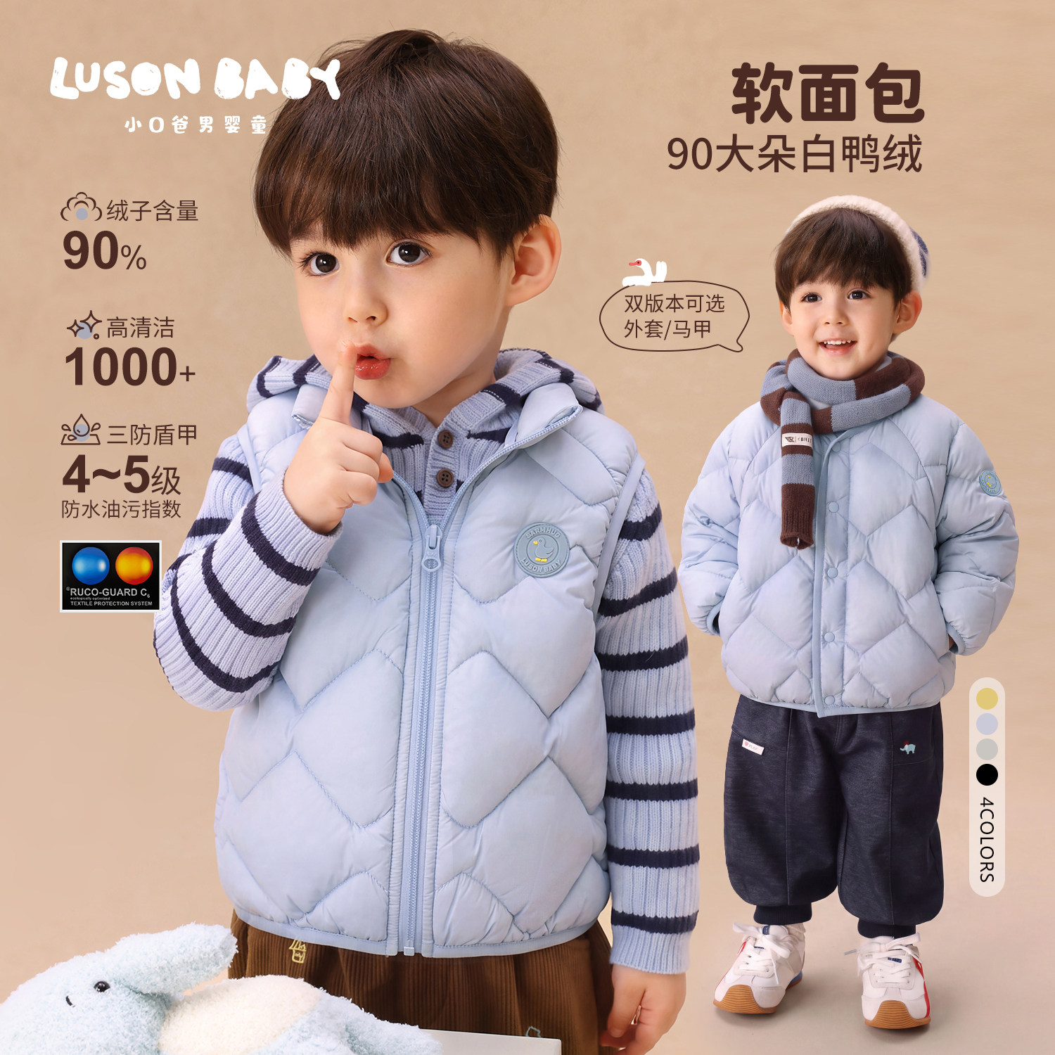 小O爸男婴童 宝宝轻薄羽绒服男宝马甲冬季2026新款婴儿软面包外套图片