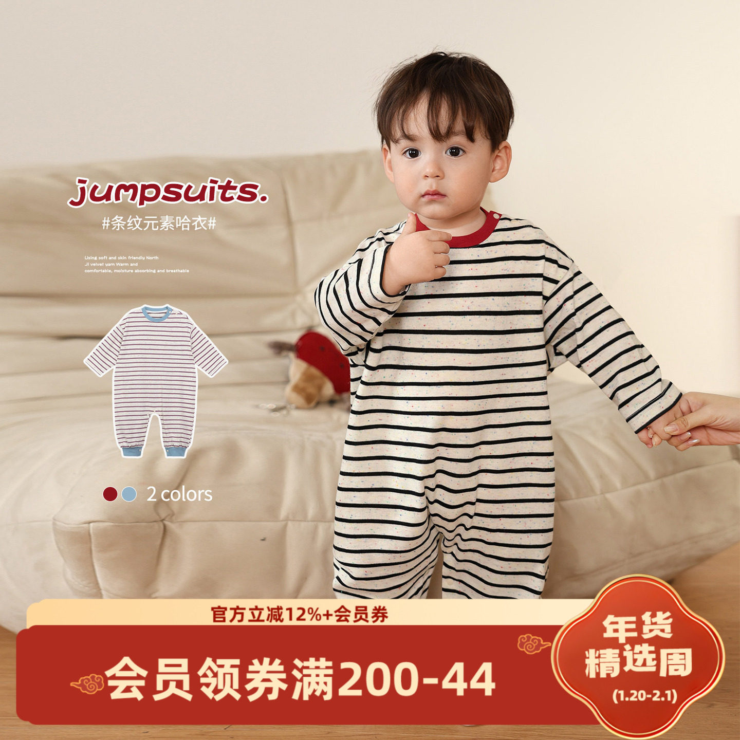 小O爸男婴童 宝宝连体衣2025年新款春季条纹可爱长袖哈衣婴儿爬服,童装/婴儿装/亲子装,连身衣/爬服/哈衣,淘宝优惠券,粉丝福利购,淘宝优惠卷