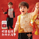 小O爸男婴童 马甲立体缎面提花婴儿中国风外穿拜年服 宝宝新中式