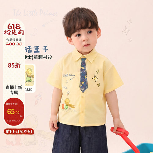 小O爸男婴童【童话王子】穿上这件是否能化身成为童话里的主角？