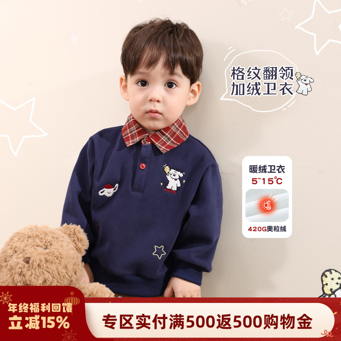 小O爸男婴童 宝宝加绒卫衣格纹翻领假两件a类婴儿套头冬装上衣