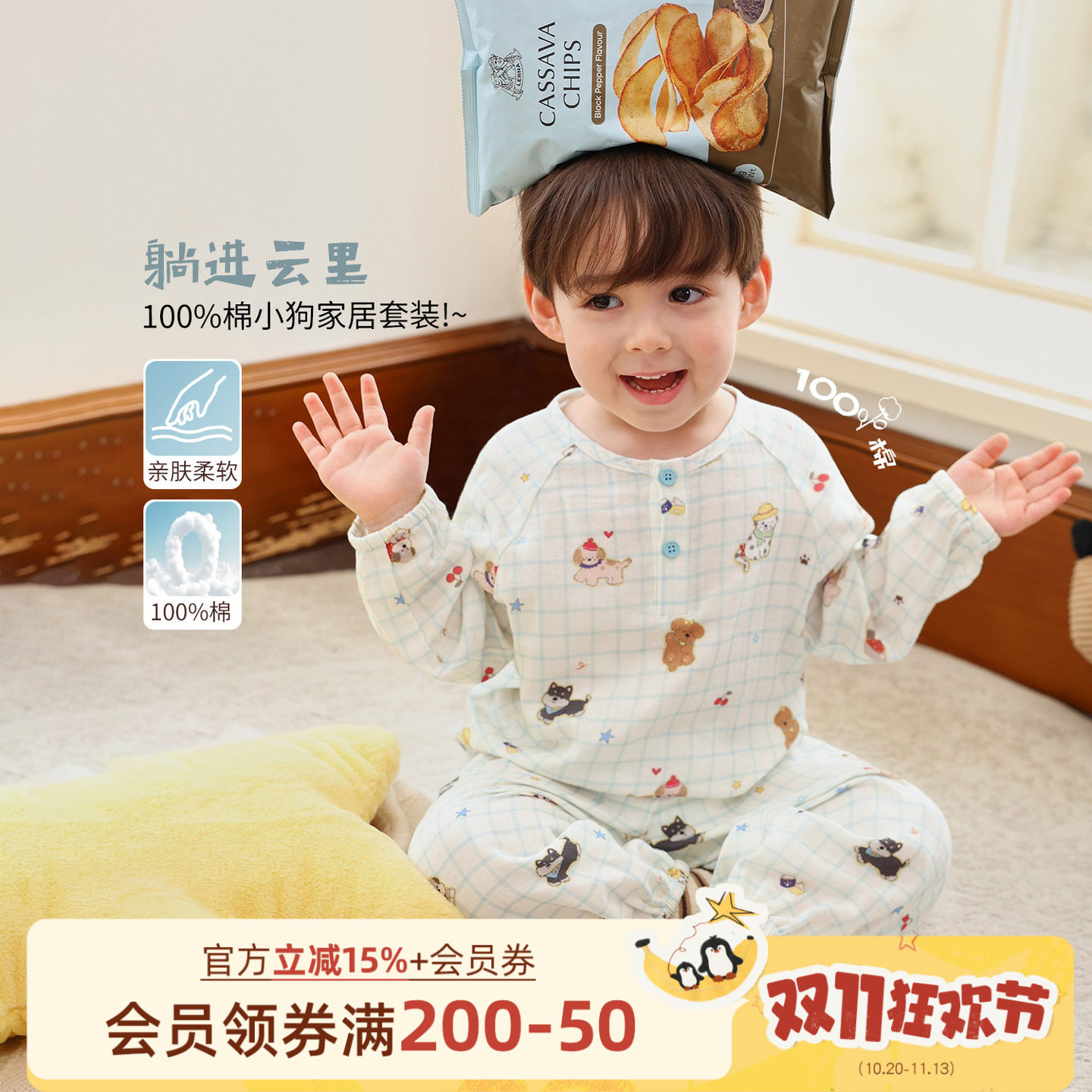 小O爸男婴童 宝宝家居服夏季薄款空调服2026新款婴儿长袖睡衣套装