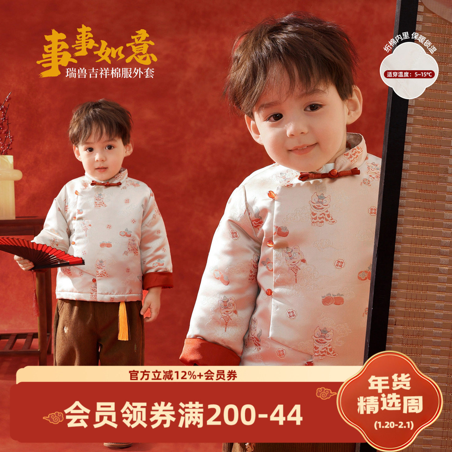 小O爸男婴童 宝宝新中式夹棉外套缎面提花婴儿国风拜年服保暖棉服,童装/婴儿装/亲子装,普通外套,淘宝优惠券,粉丝福利购,淘宝优惠卷