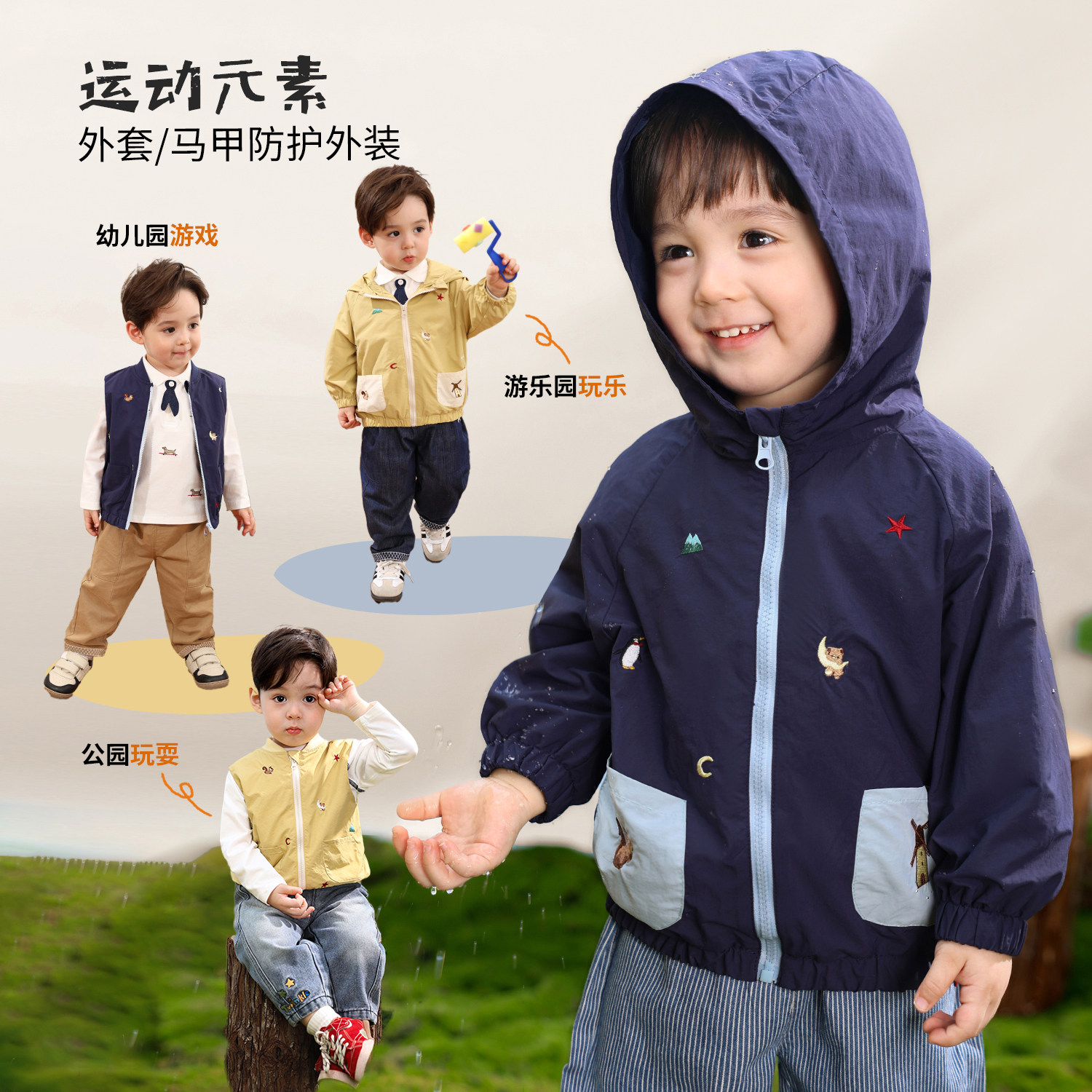 小O爸男婴童 宝宝外套连帽春秋2026新款婴儿防水马甲薄款春装