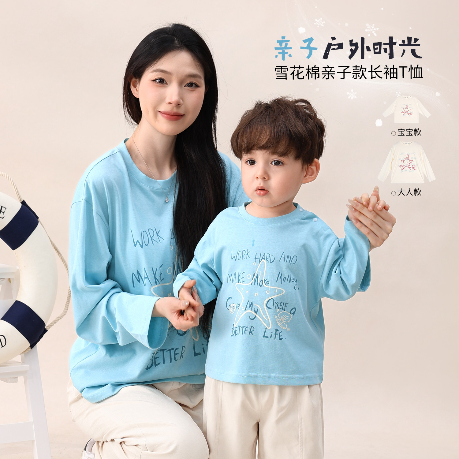 小O爸男婴童 宝宝长袖t恤春夏季2026新款婴儿薄款防晒户外亲子装