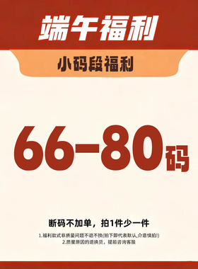小O爸男婴童66-80小码段福利合集