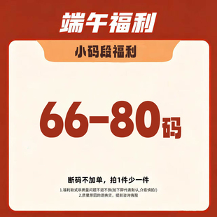 小O爸男婴童66-80小码段福利合集