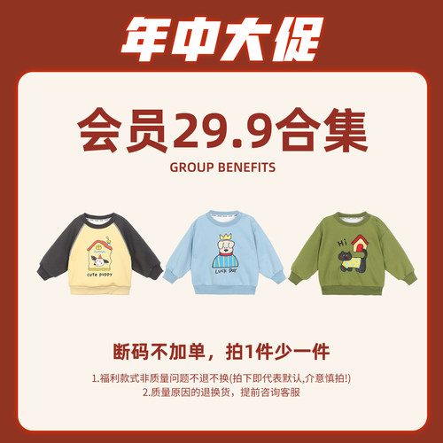 小O爸男婴童 29.9合集（29-56）