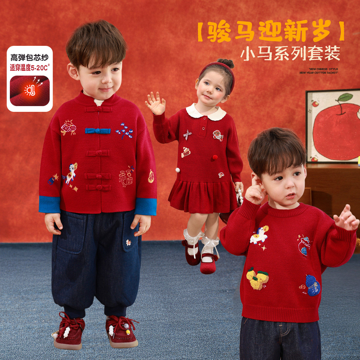 小O爸男婴童 宝宝新年红色毛衣针织衫2026冬季新款婴儿拜年服唐装,童装/婴儿装/亲子装,毛衣/针织衫,淘宝优惠券,粉丝福利购,淘宝优惠卷