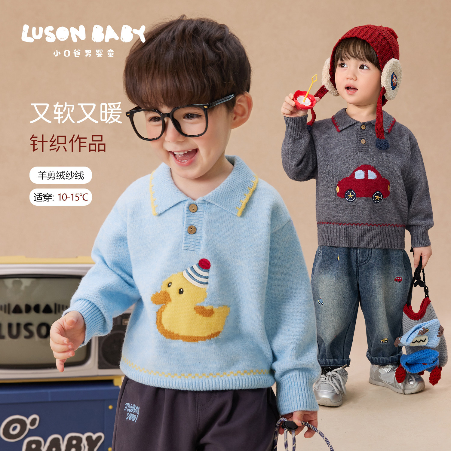 小O爸男婴童【针织作品】很舒服的一件毛衣~软软的，暖暖的
