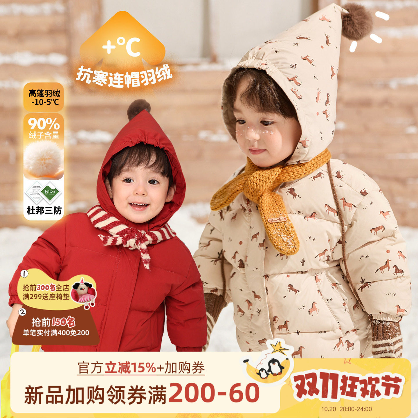 小O爸男婴童 宝宝羽绒服男宝新年90白鸭绒婴儿保暖尖尖帽年服外套