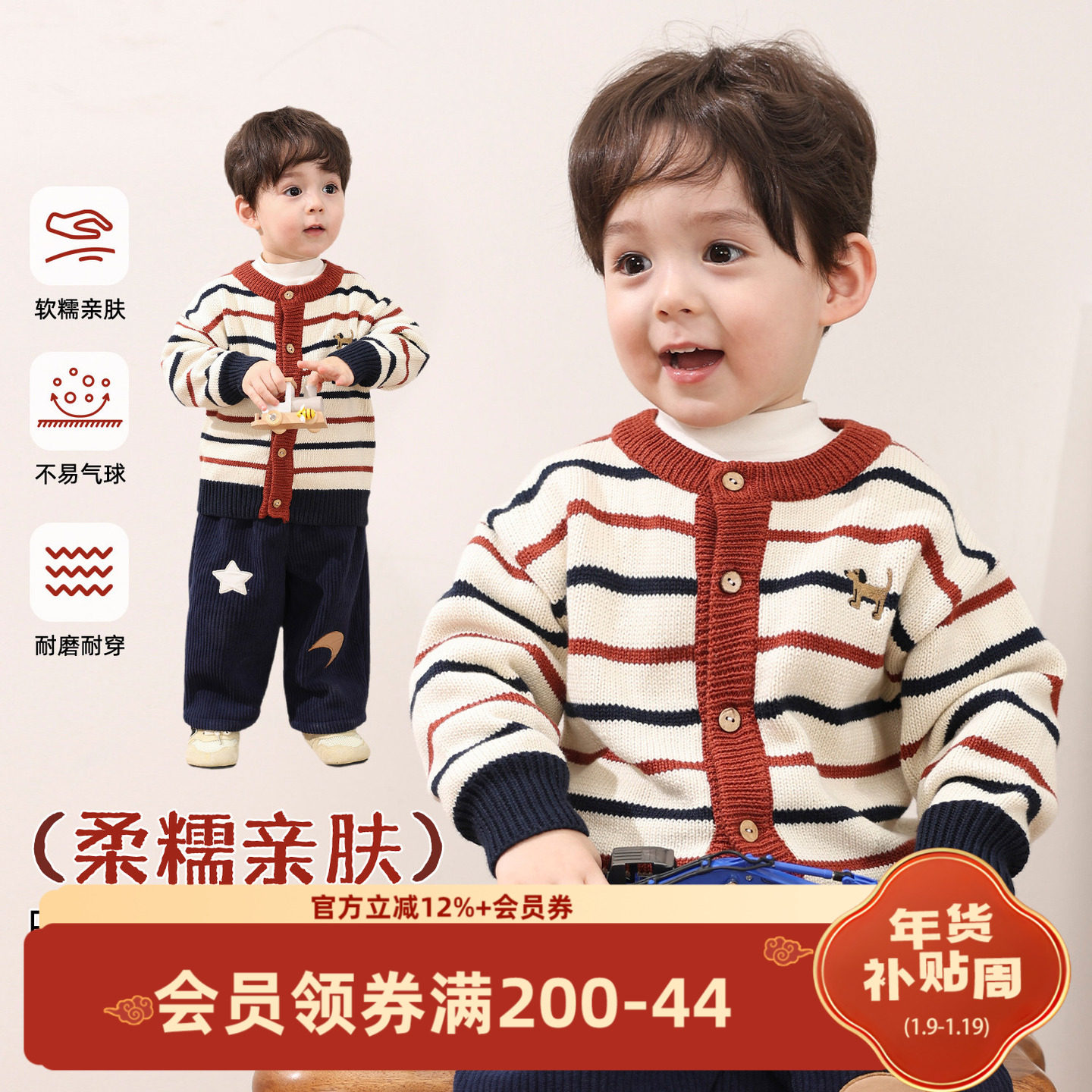 小O爸男婴童 宝宝毛衣男童秋冬季2025新款婴儿条纹开衫外套