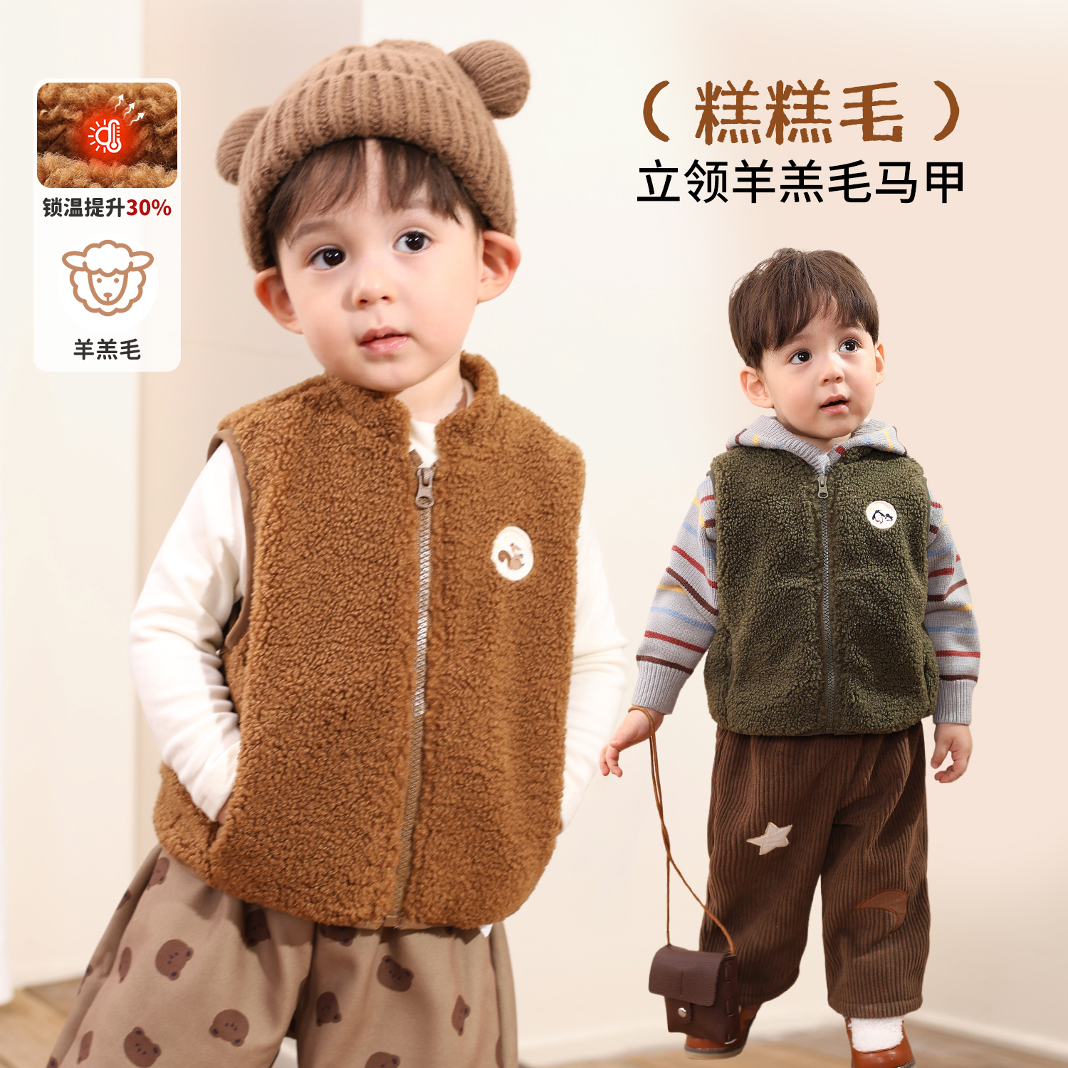 小O爸男婴童宝宝糕糕毛马甲秋冬季2025新款婴儿保暖外穿背心