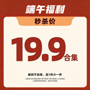 小O爸男婴童 19.9端午福利款