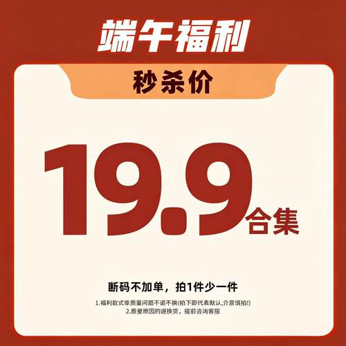 小O爸男婴童 19.9端午福利款
