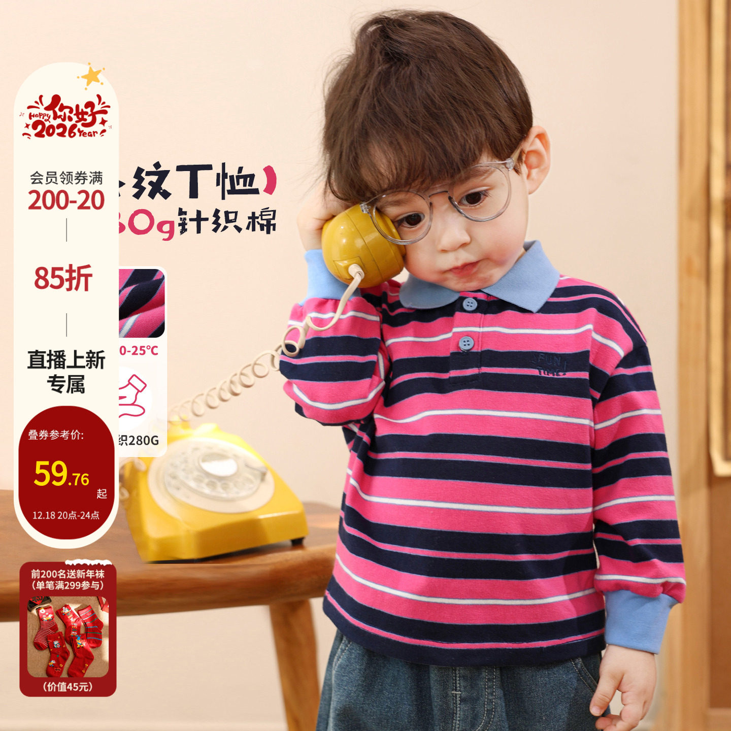 小O爸男婴童【条纹T恤】280g针织棉，厚厚实实的一件~实在好穿