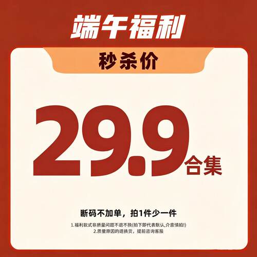 小O爸男婴童 29.9端午福利款