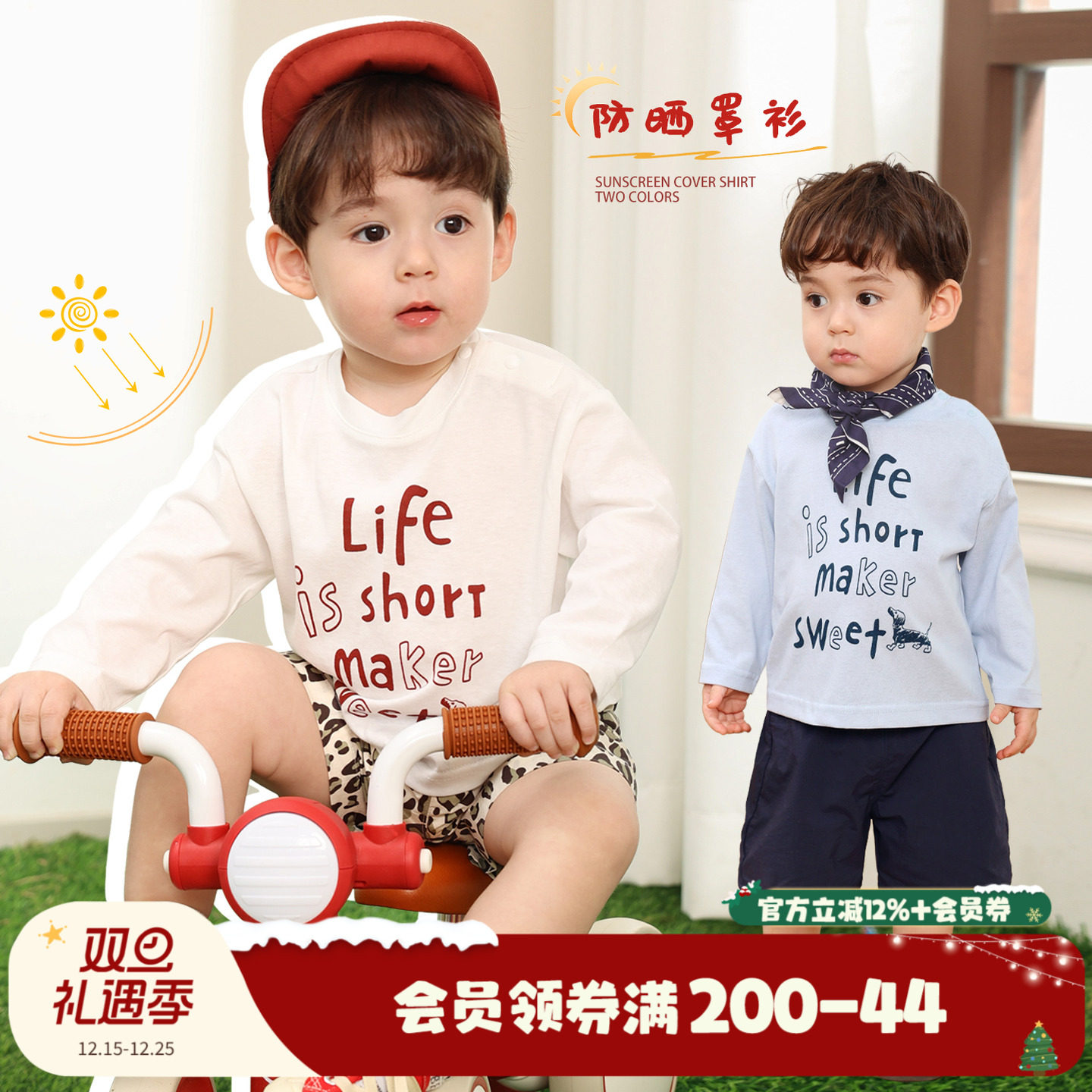 小O爸男婴童 宝宝短袖t恤亲子2025新款婴儿薄款雪花棉防晒罩衫