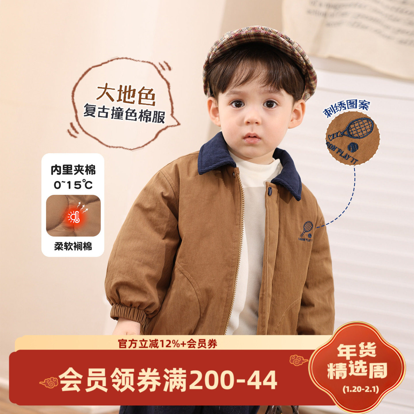 小O爸男婴童 宝宝棉服冬季复古撞色2026新款婴儿气质翻领夹棉外套,童装/婴儿装/亲子装,普通外套,淘宝优惠券,粉丝福利购,淘宝优惠卷