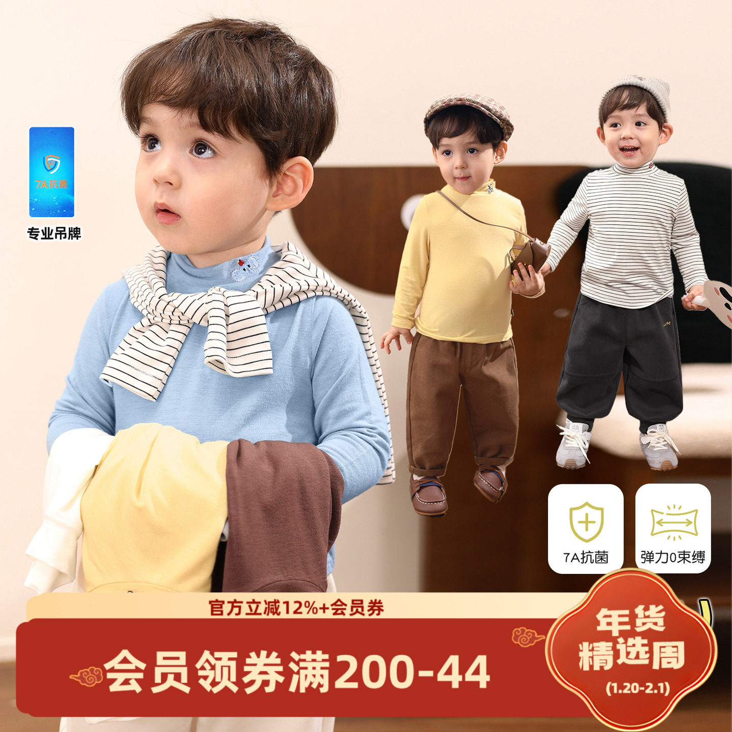 小O爸男婴童 宝宝打底衫纯色a类内搭男童长袖半高领婴儿秋季t恤,童装/婴儿装/亲子装,T恤,淘宝优惠券,粉丝福利购,淘宝优惠卷