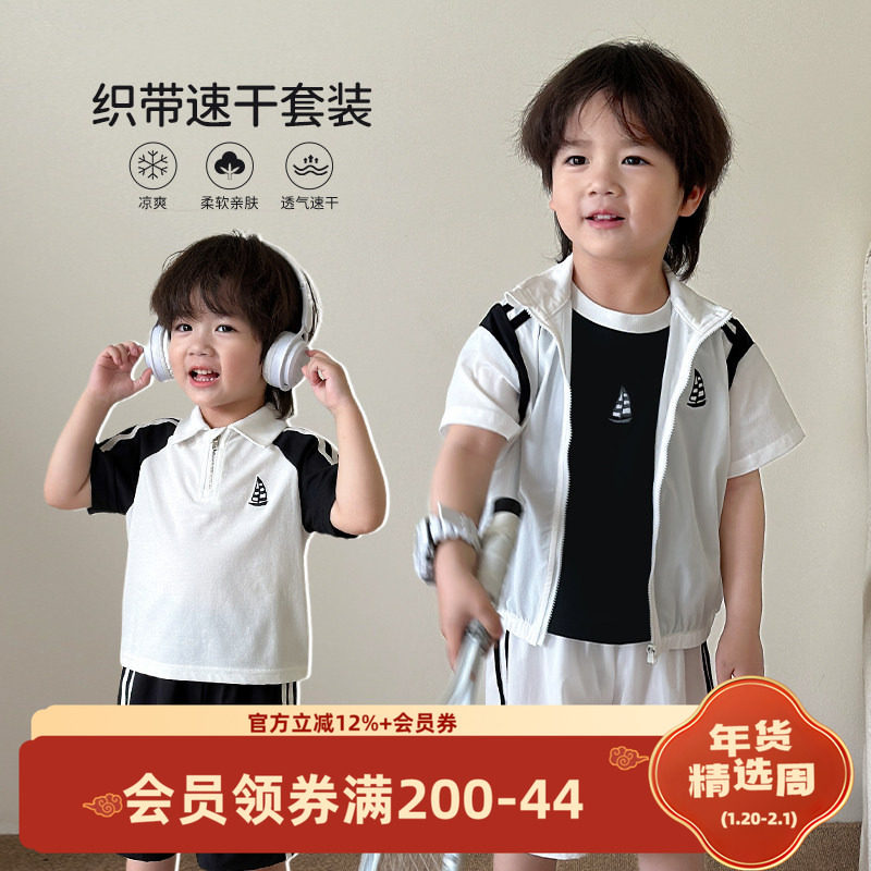 陈大猪男婴童 宝宝速干撞色休闲运动套装2024年新款短裤儿童夏装,童装/婴儿装/亲子装,套装,淘宝优惠券,粉丝福利购,淘宝优惠卷